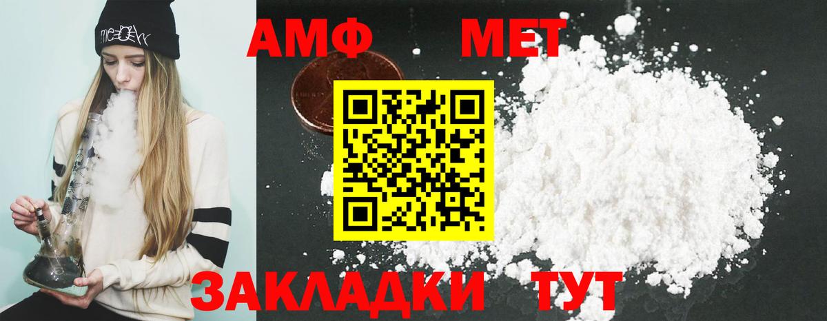 АМФЕТАМИН Premium  Вход с VPN  АМФ  Ипатово 