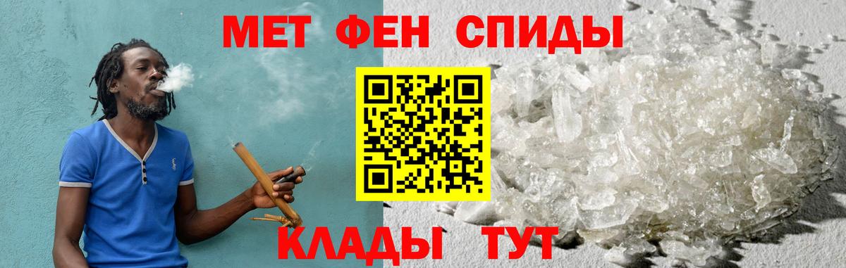 Amphetamine Розовый Ипатово