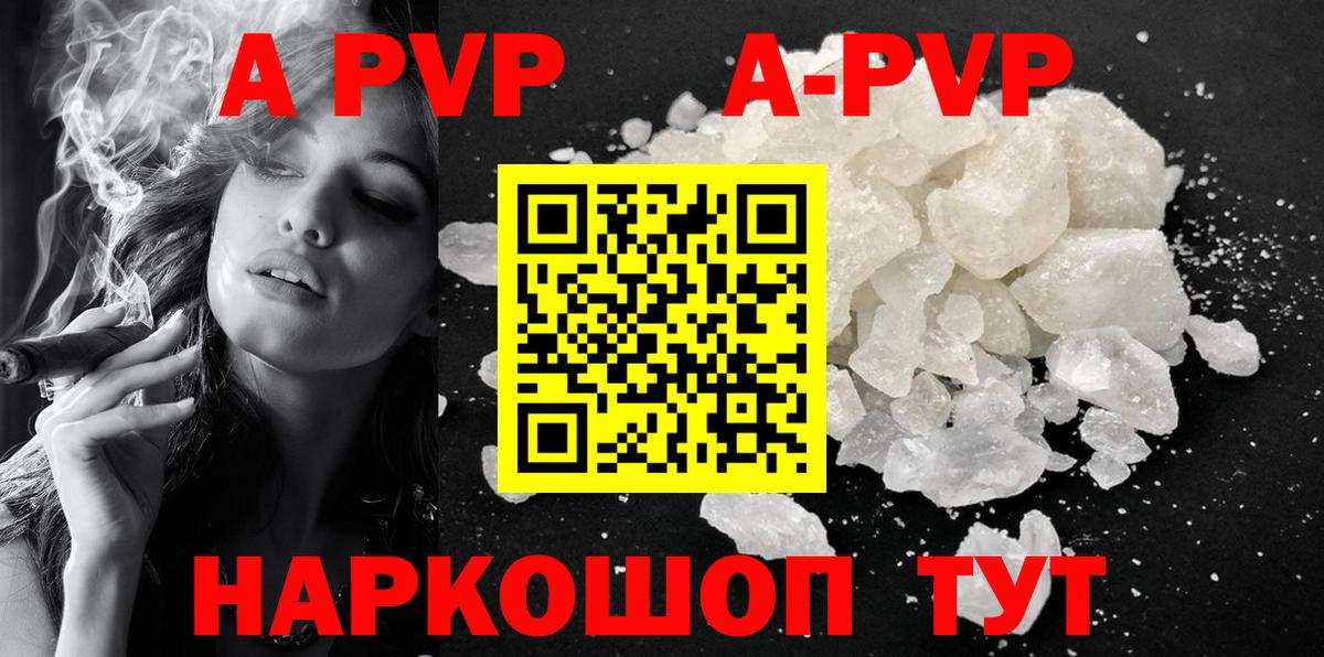 Alpha PVP мука Ипатово