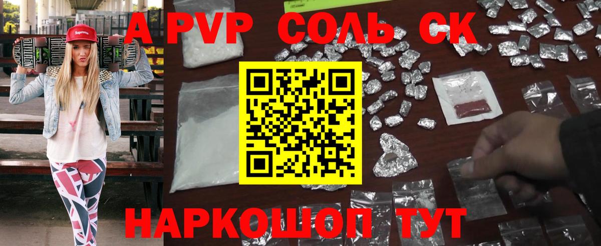 Alpha-PVP VHQ  где продают наркотики  Alfa_PVP Соль  Вход с VPN  Ипатово  Альфа ПВП Crystall 
