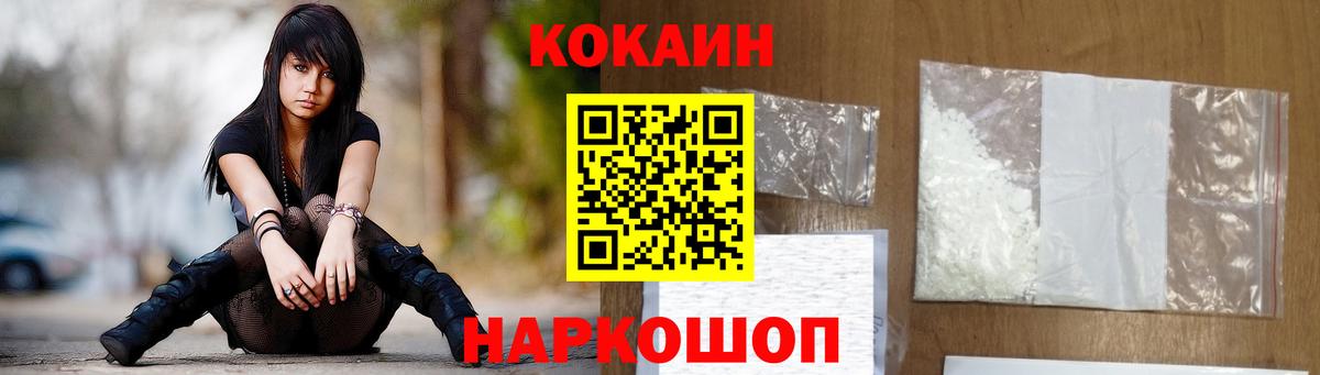 Cocaine Перу Ипатово