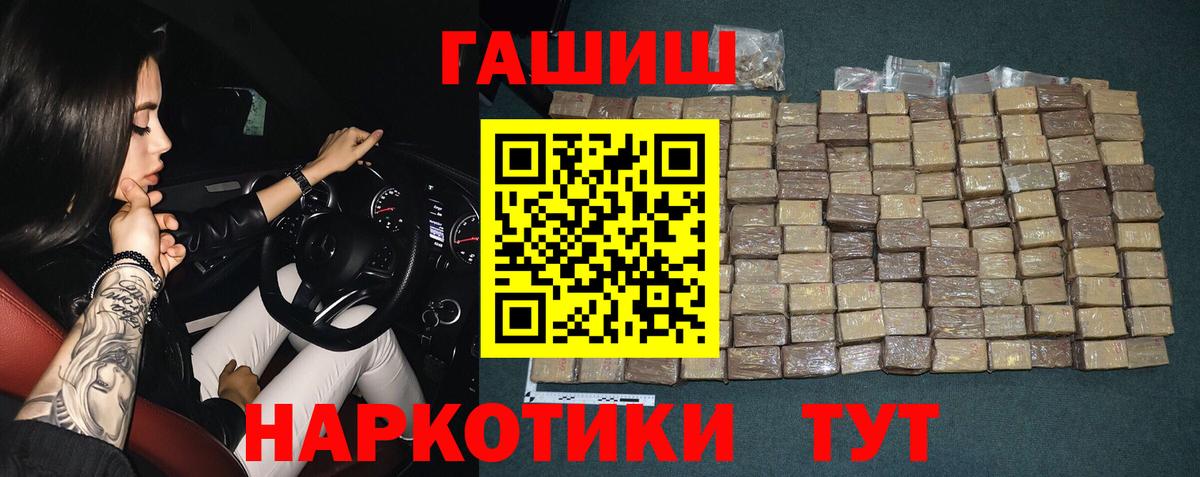ГАШИШ убойный  закладка  Гашиш  Вход с VPN  Ипатово  ГАШИШ VHQ 