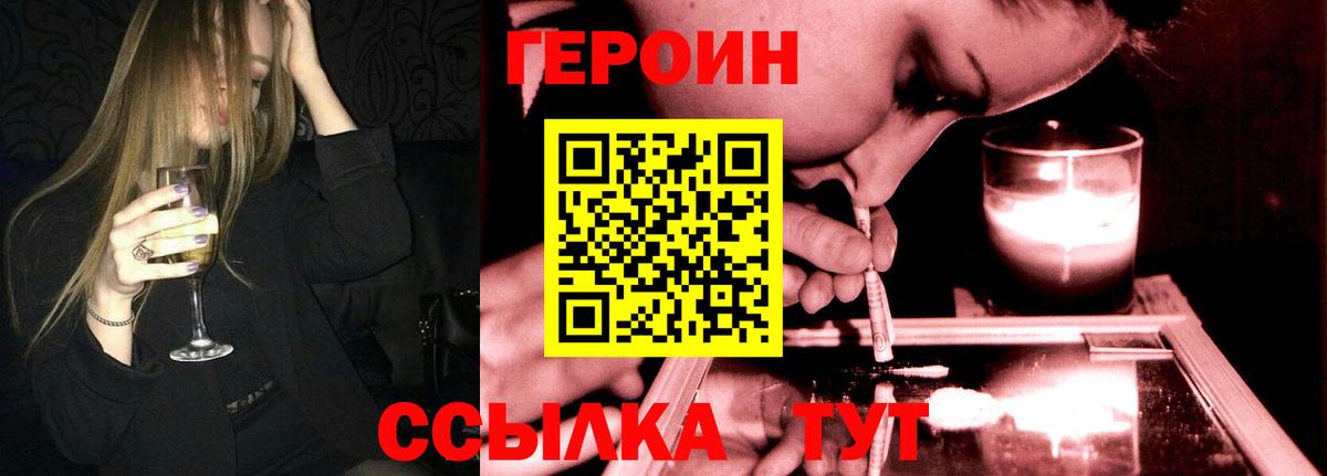 Героин гречка Ипатово