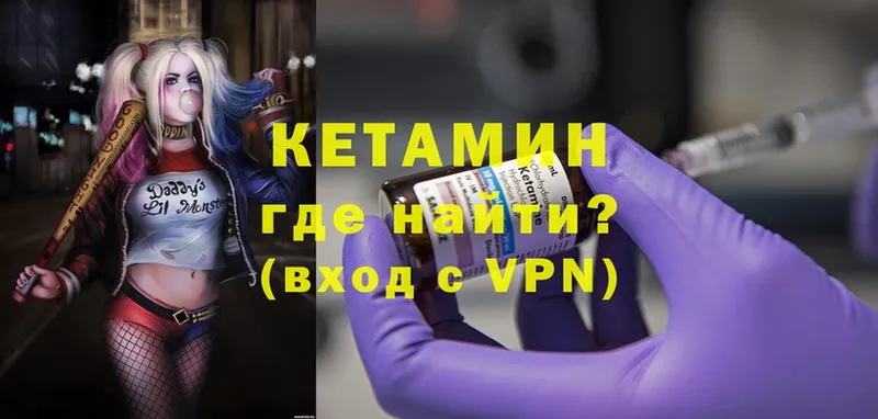 Кетамин ketamine  Ипатово 