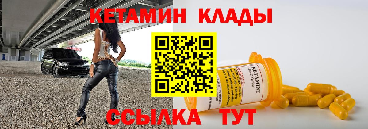 КЕТАМИН ketamine  Вход с VPN  Ипатово 