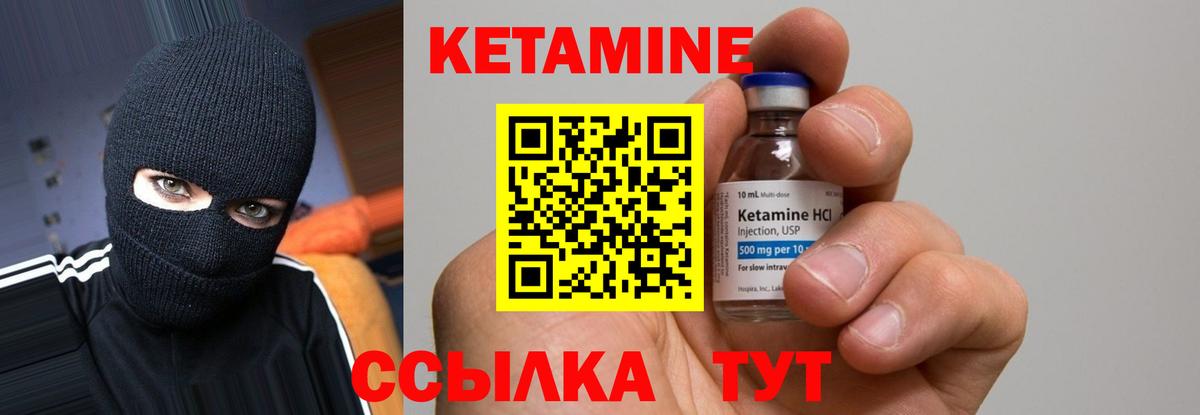 Кетамин ketamine Ипатово
