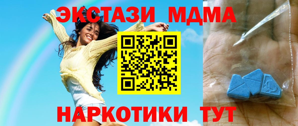 MDMA кристаллы  МДМА кристаллы  MDMA  Ипатово  Вход с VPN 