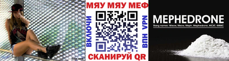 МЯУ-МЯУ 4 MMC  нарко площадка клад  Ипатово 