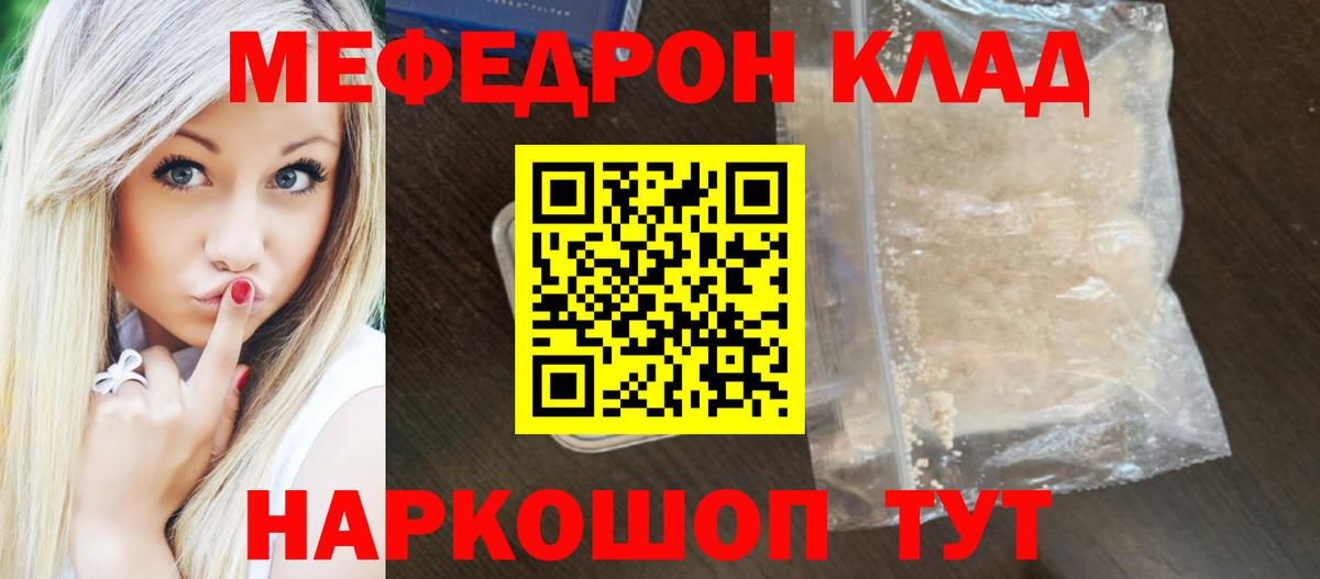 Мефедрон мука Ипатово