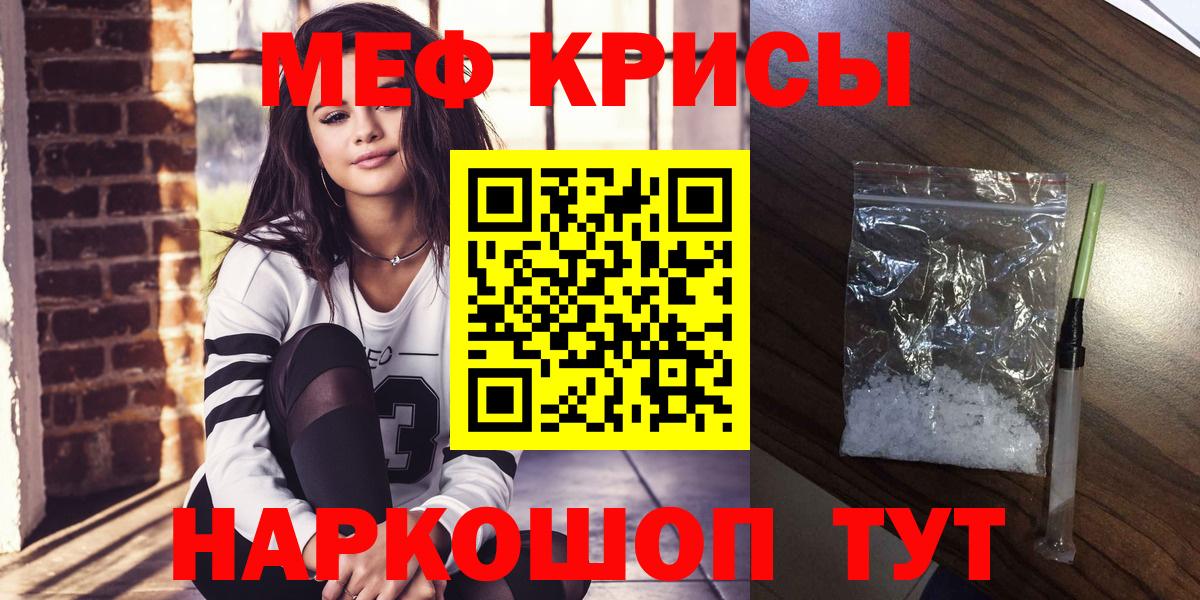 МЯУ-МЯУ  mega маркетплейс  Ипатово  Вход с VPN  Мефедрон 4 MMC  МЕФ кристаллы 