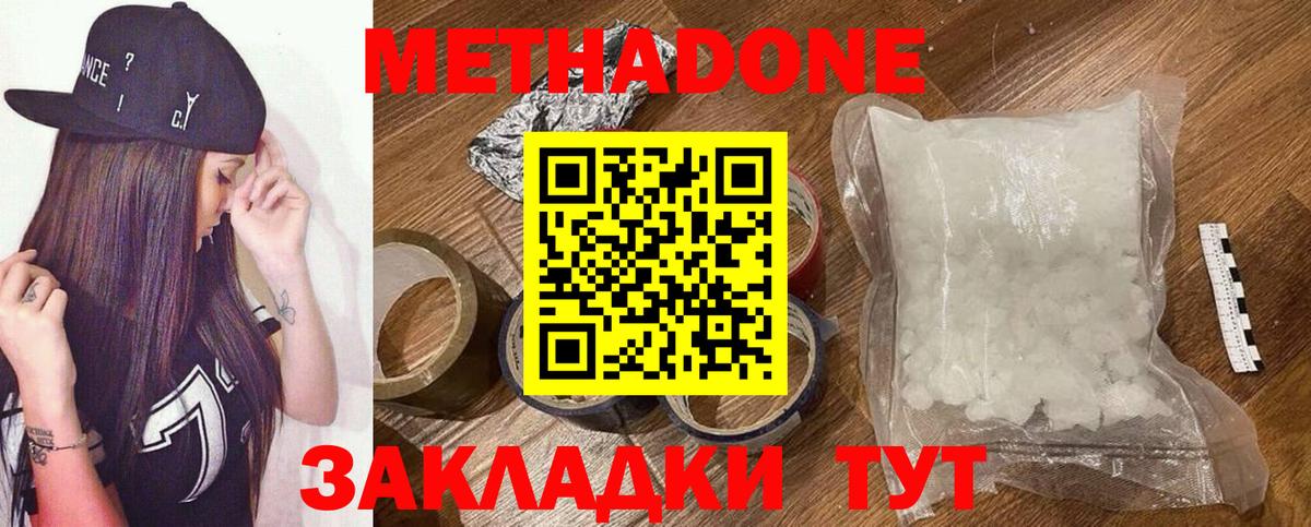МЕТАДОН VHQ Ипатово