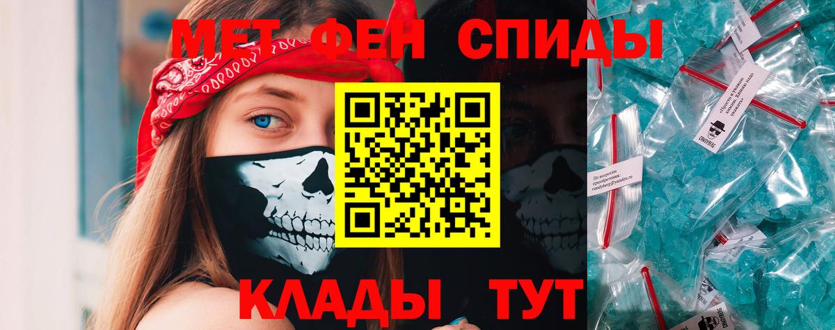 Первитин витя Ипатово