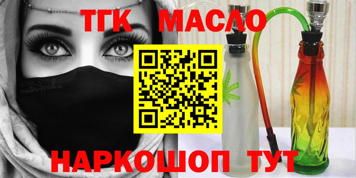 Дистиллят ТГК THC oil Ипатово